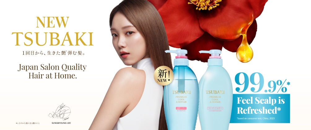 Tsubaki Watsons Brand Page with Model 1005 x 420_V2-01.jpg