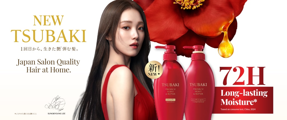 Tsubaki Watsons Brand Page with Model 1005 x 420_V2-03.jpg