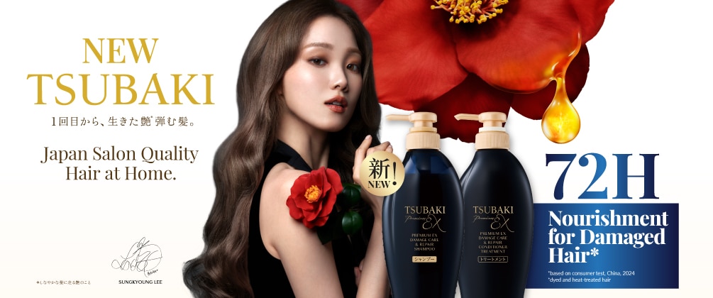 Tsubaki Watsons Brand Page with Model 1005 x 420_V2-04.jpg