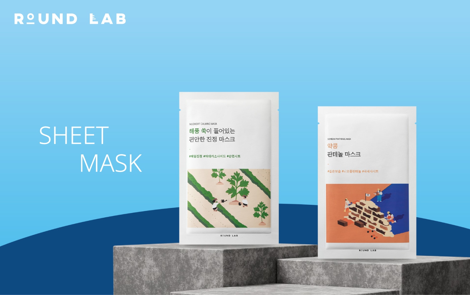 Watsons Brand Page - Round Lab FA-13.jpg