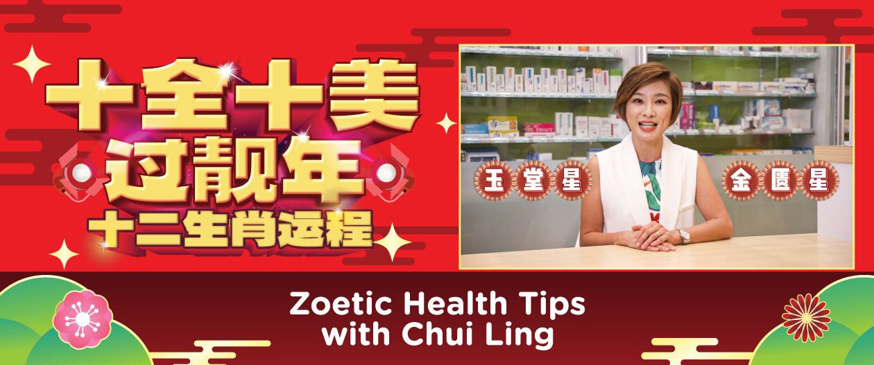 Zoetic-Tips_Jan_Health-Campaign_Landing-Page.jpg