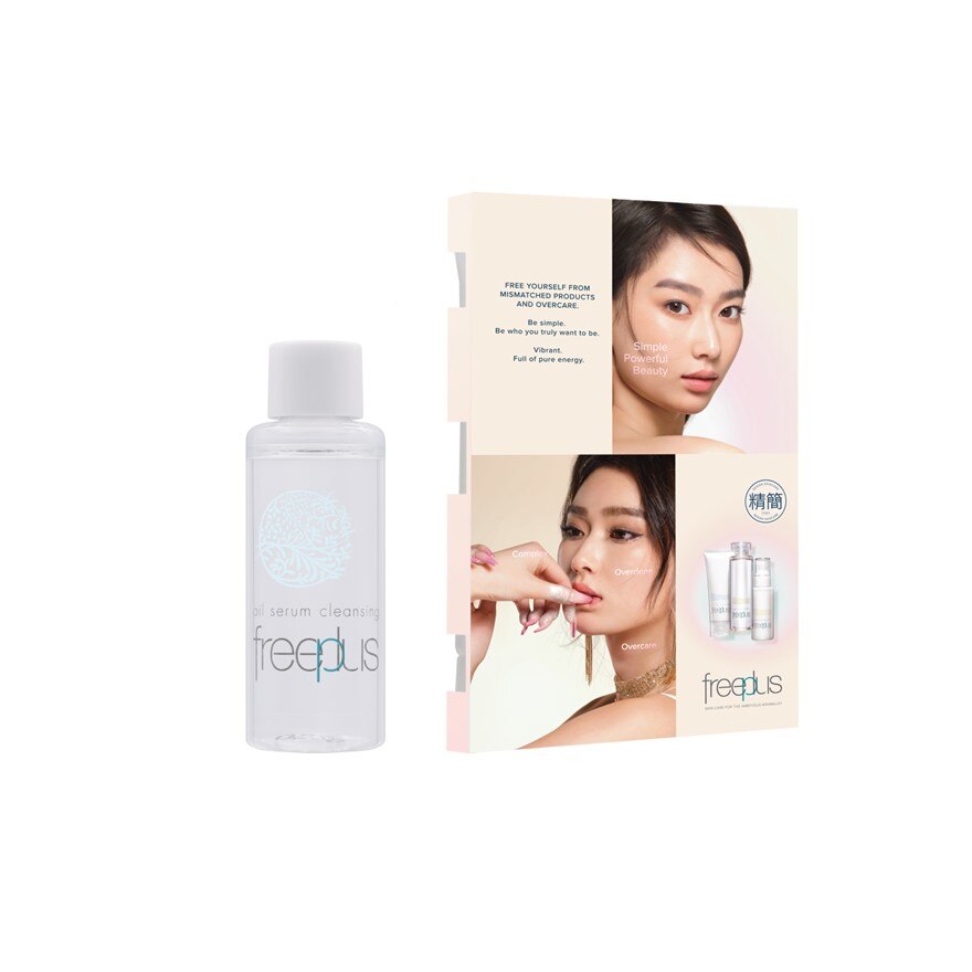 Gwp FP Oil Serum Cleanser 20ml While Stocks Last-1001128.jpg