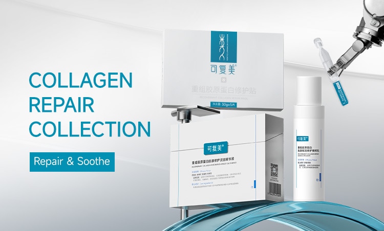 producnt line banner750x452-胶原系列.jpg